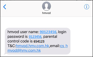 5. 成功登入後，用戶會收到hmvod發出的SMS，包括登入帳號，密碼和家長管制碼