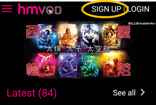 2. Open the hmvod app and press “Sign Up”.