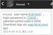 5. An SMS containing your hmvod user name, login password and parental control code will be sent to you.