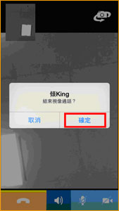 確定由視像通話轉駁至話音通話