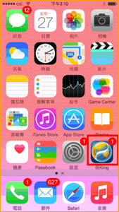 未接來電的數目會出現於「傾King」應用程式圖示