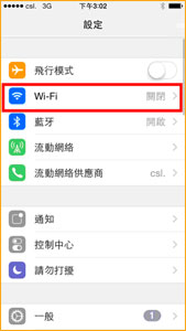 選擇 Wi-Fi