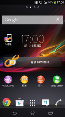 八達通餘額會於你手機的主屏幕出現,一目了然
。