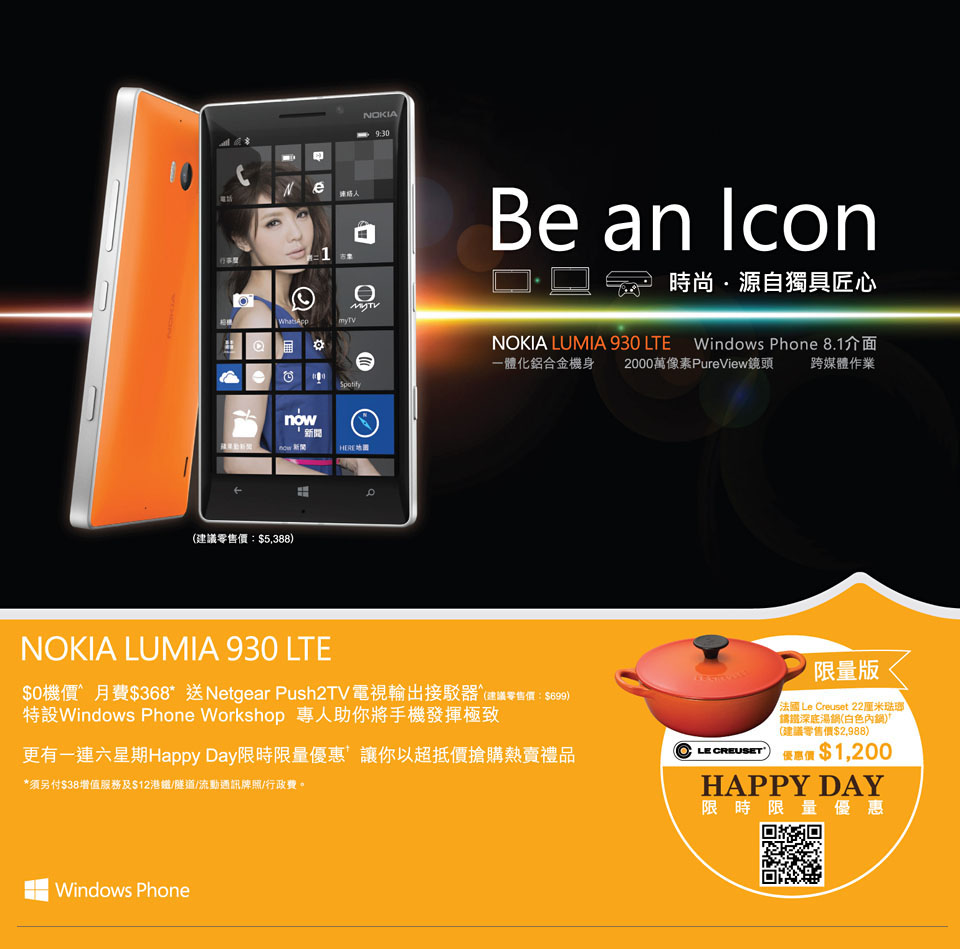Nokia Lumia 930 LTE