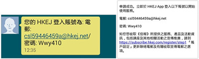 Service activated and you will receive HKEJ Login email and password