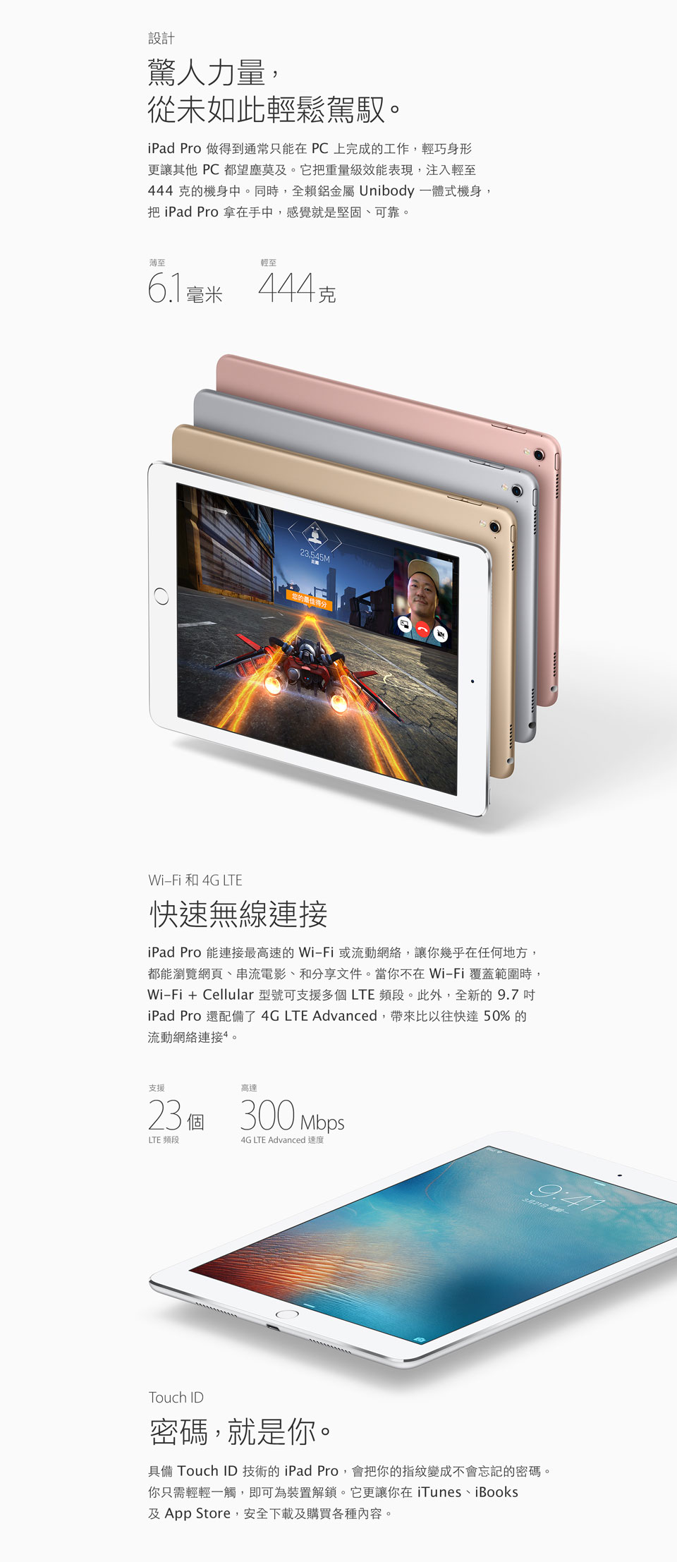 iPad Pro (9.7吋)