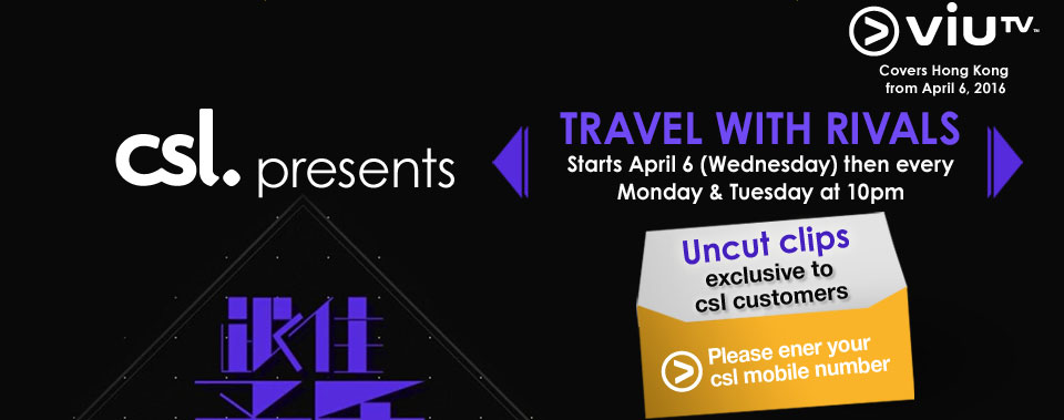 csl presents <TRAVEL WITH RIVALS>