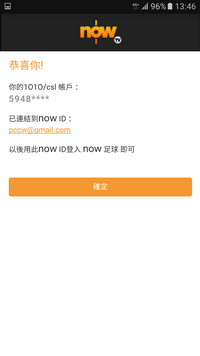 6. 成功登入並可開始使用