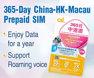 365-Day China-HK-Macau Prepaid Sim