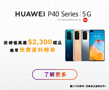 Huawei P40 Series