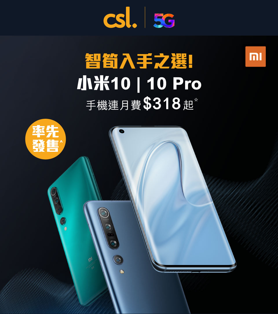 XiaoMi Mi 10