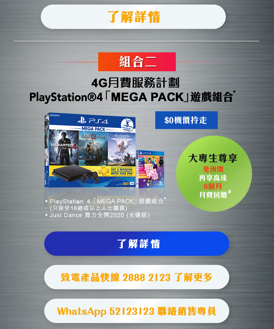 Play Station Offer