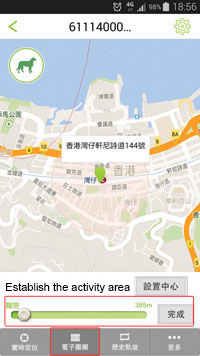於地圖輕按即可設定中心點，再設定活動範圍，按「完成」即可。當寵物走出預設範圍時，即時收到警告提示
