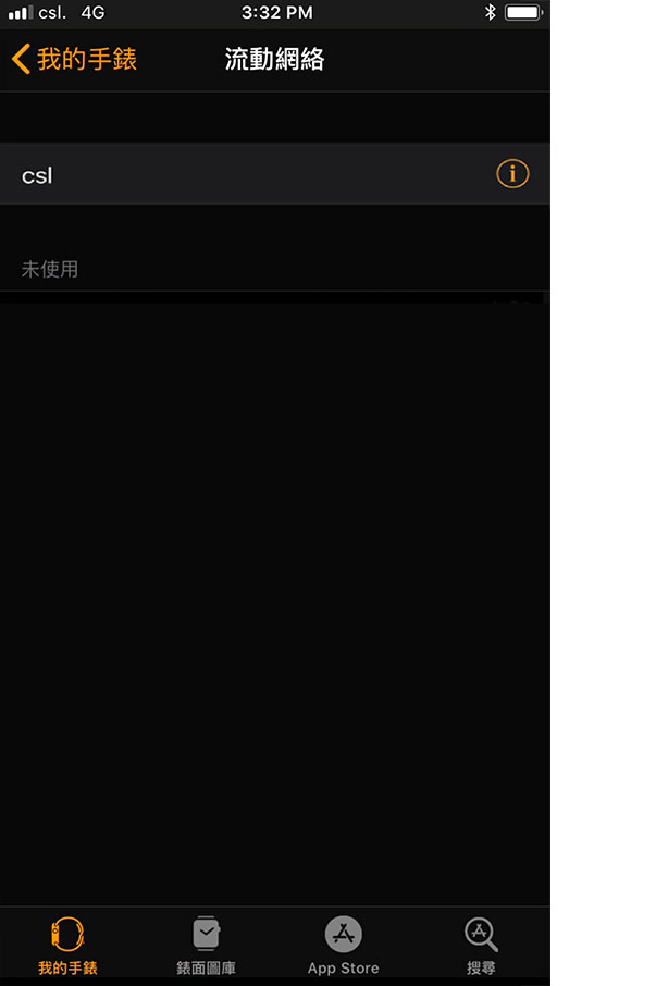 步驟 5:  a) 返回到“Watch”應用程序    b) 如果您看到流動數據計劃下出現 csl 圖標,這代表 Apple Watch 已成功連接