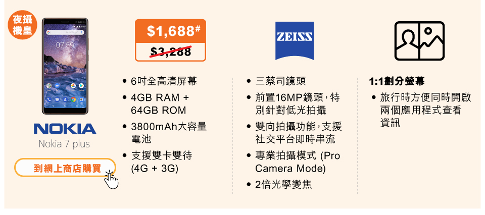 全能旅攝手機系列