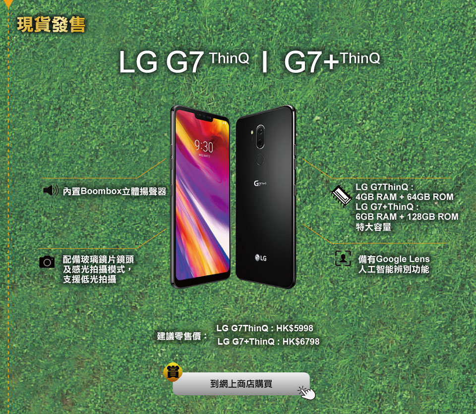 LG G7