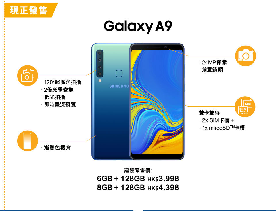 SamsungA9-ProductPage_02