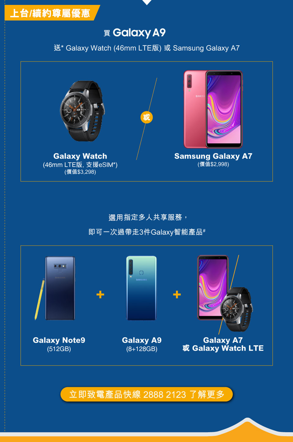 SamsungA9-ProductPage_03