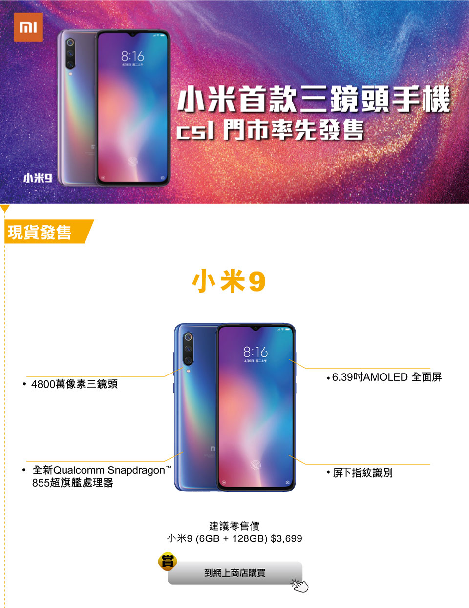 Xiaomi 9