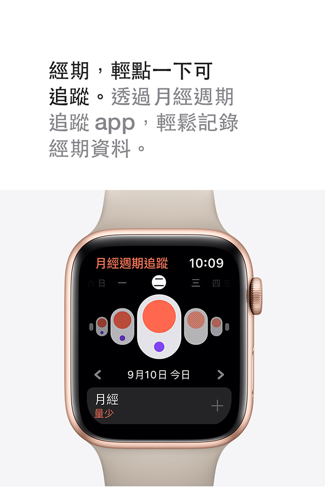 進一步了解 Apple Watch Series 5