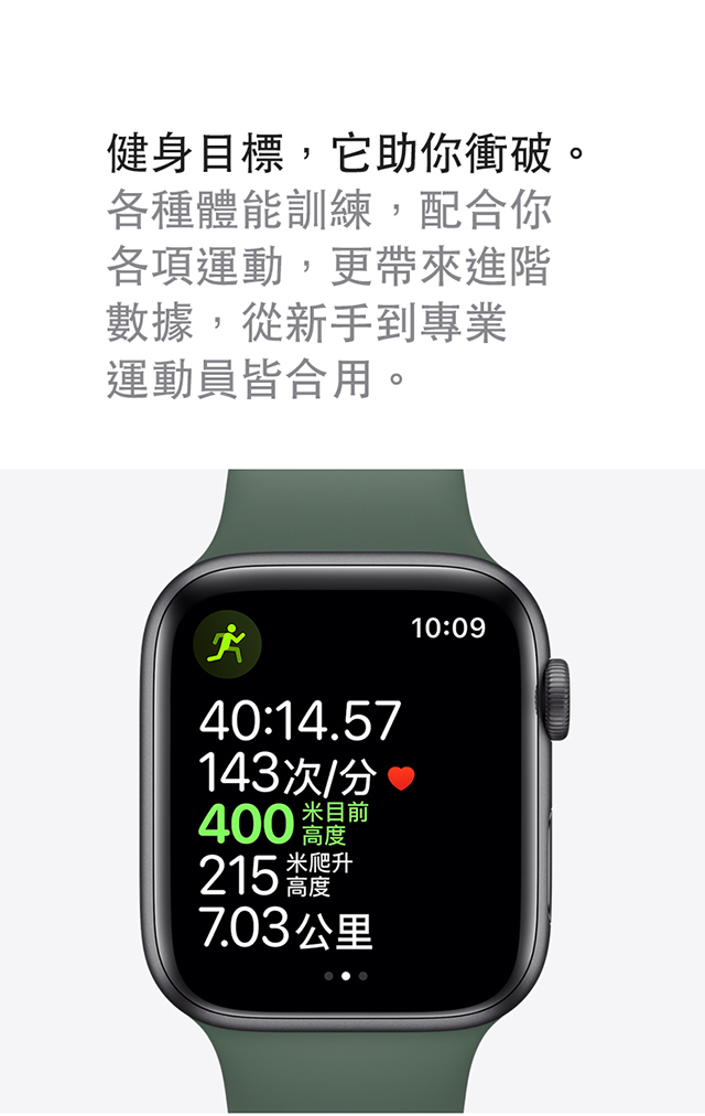 進一步了解 Apple Watch Series 5