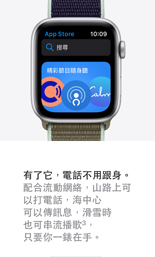 進一步了解 Apple Watch Series 5