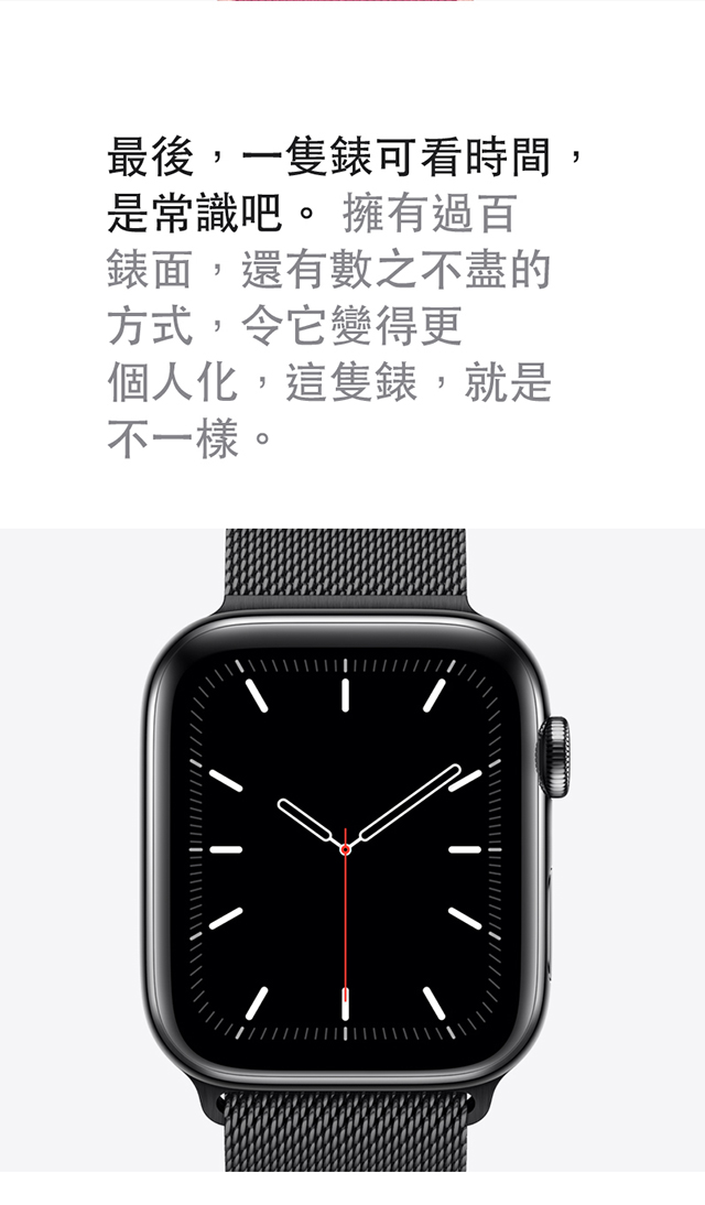 進一步了解 Apple Watch Series 5