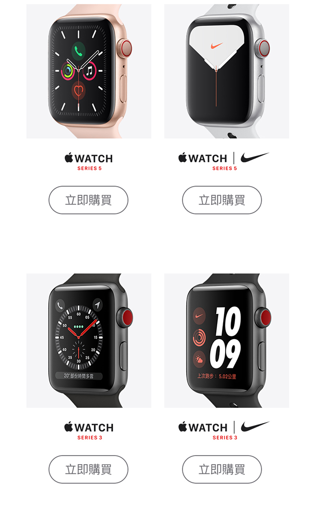 進一步了解 Apple Watch Series 5