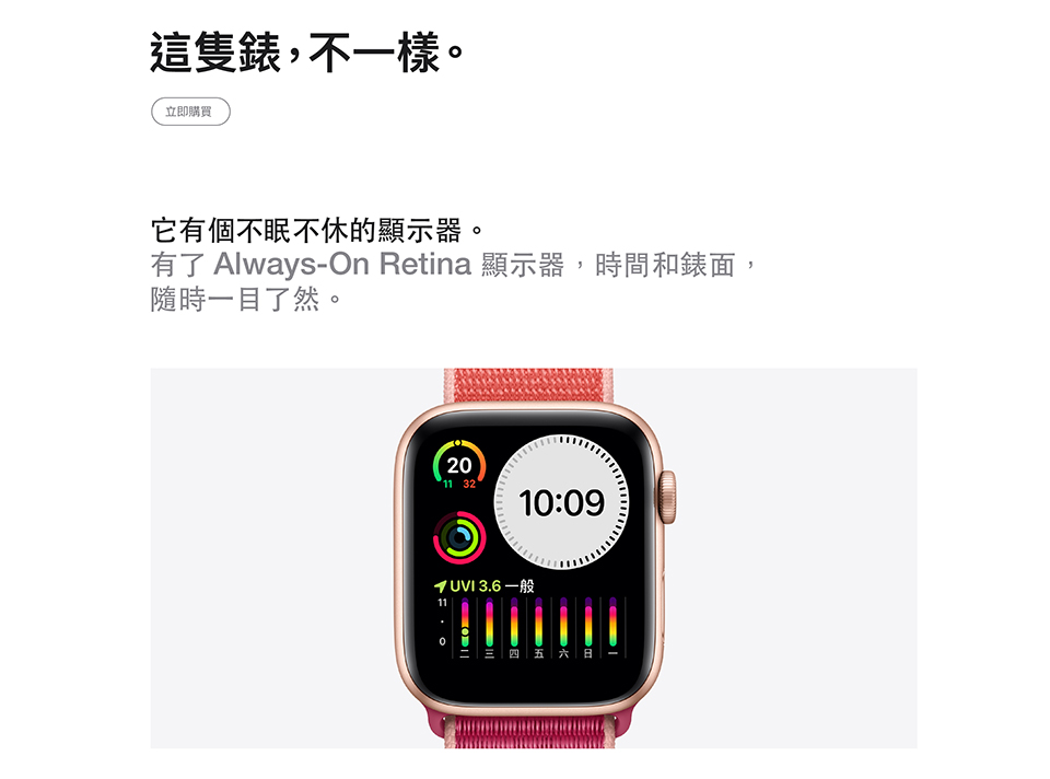 進一步了解 Apple Watch Series 5