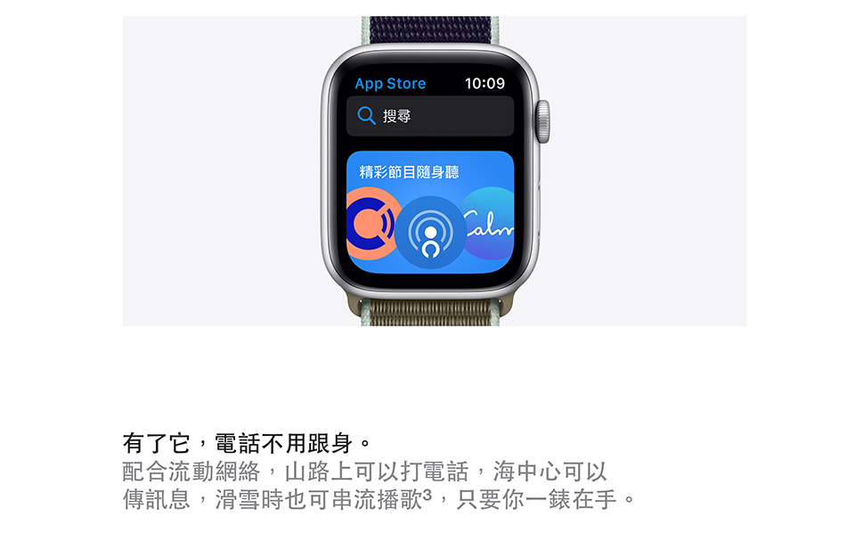 進一步了解 Apple Watch Series 5