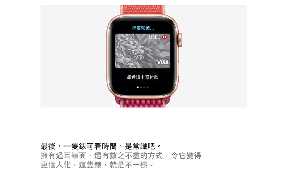 進一步了解 Apple Watch Series 5