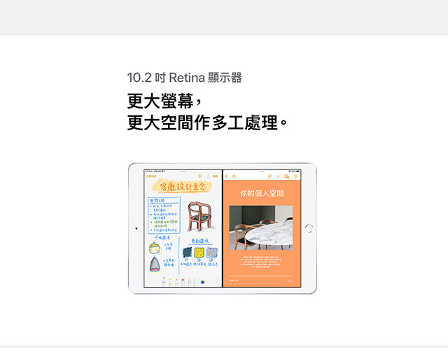 iPad 10.2 吋