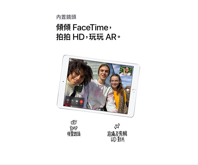 iPad 10.2 吋