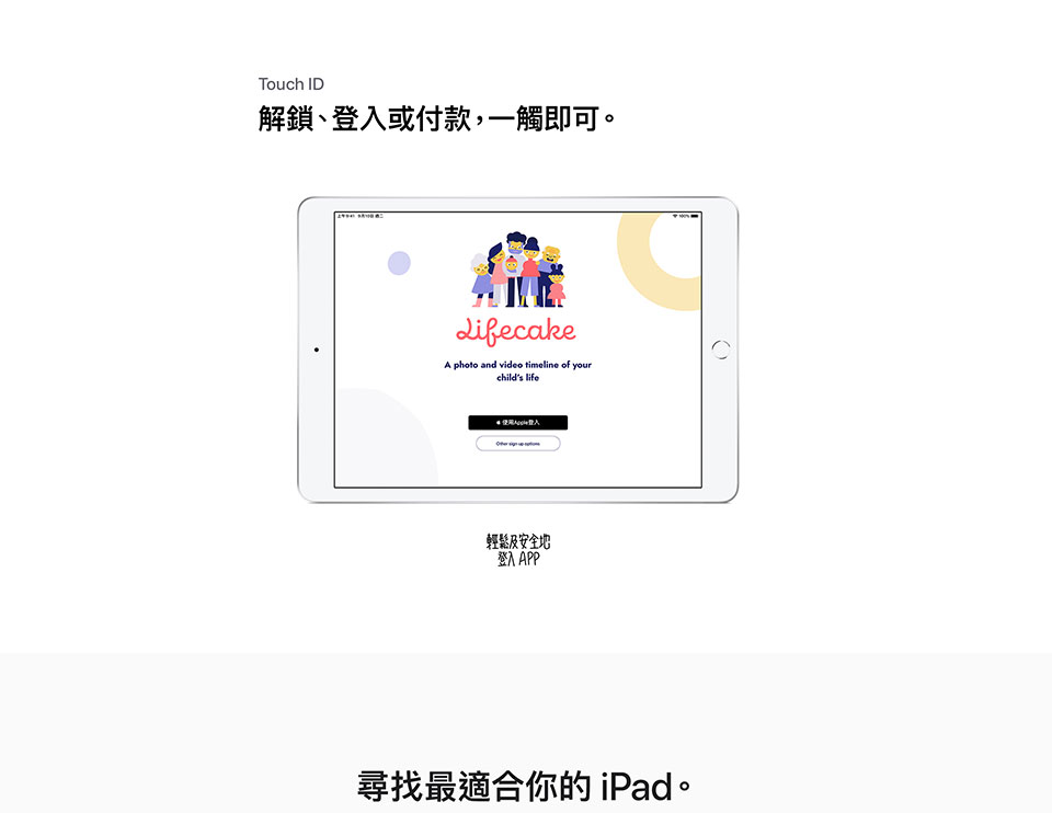 iPad 10.2 吋