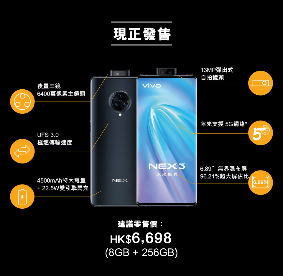  vivo NEX 3