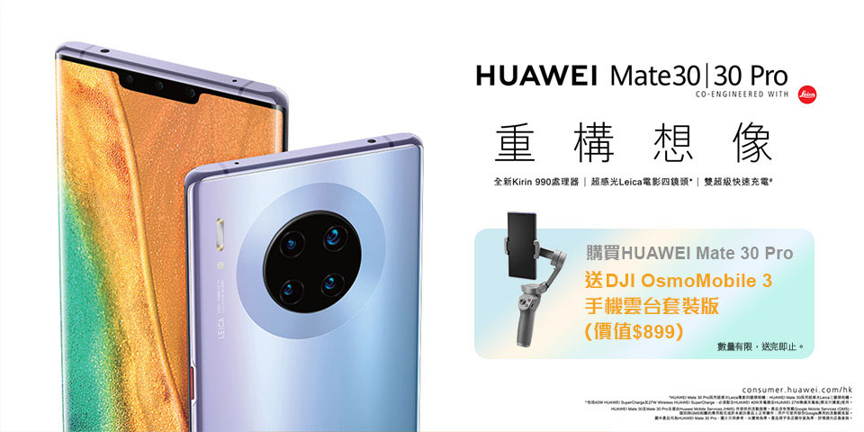  HUAWEI Mate 30