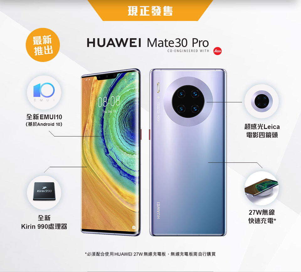  HUAWEI Mate 30