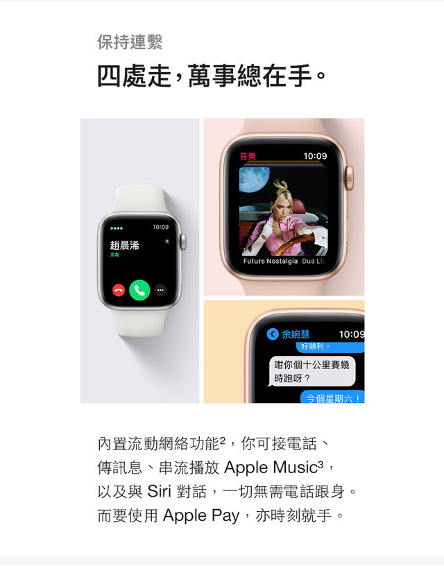 進一步了解Apple Watch SE | csl