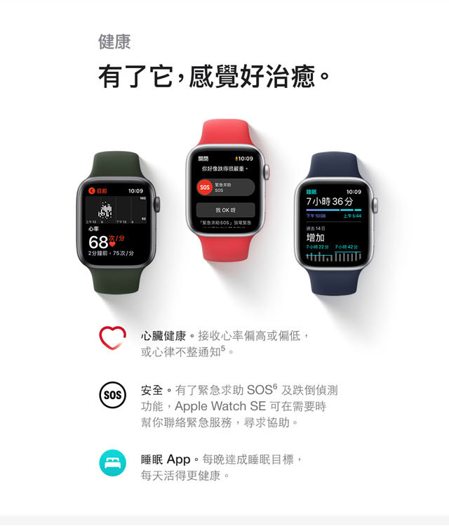 進一步了解 Apple Watch SE