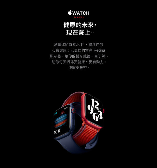 進一步了解 Apple Watch Series 6