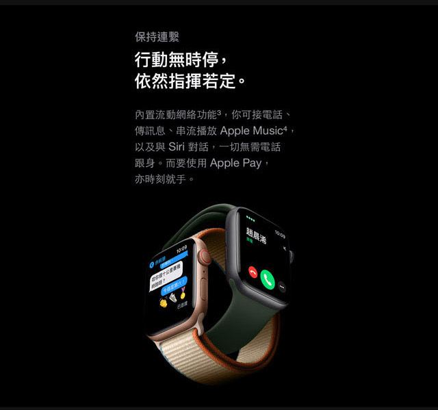 進一步了解 Apple Watch Series 6