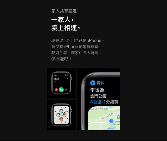 進一步了解 Apple Watch Series 6