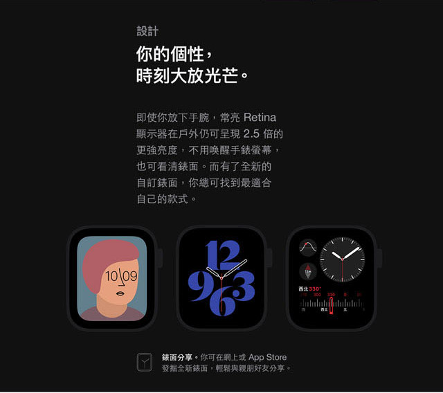 進一步了解 Apple Watch Series 6