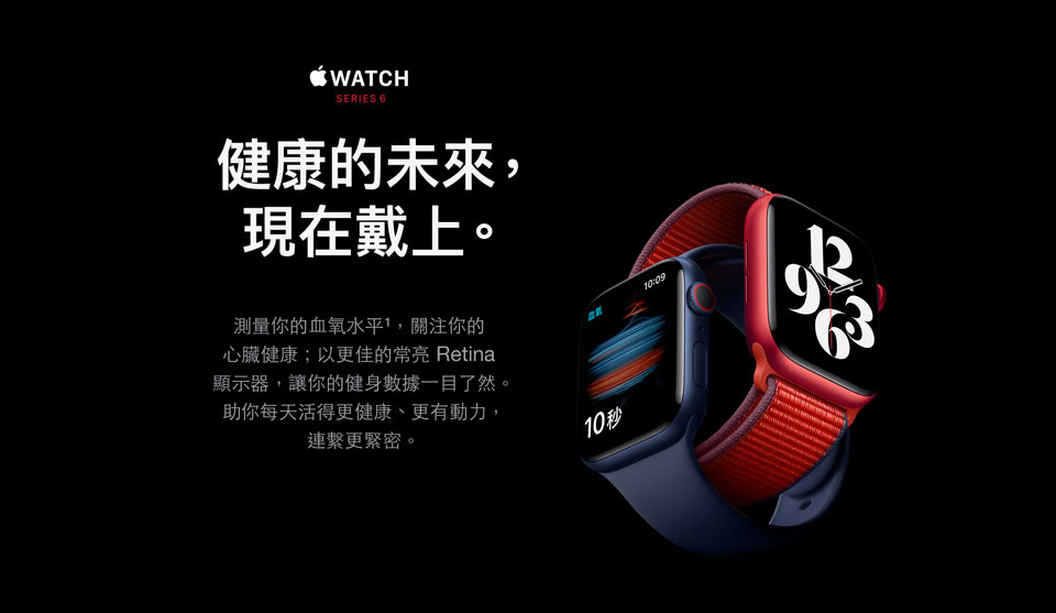 進一步了解 Apple Watch Series 6