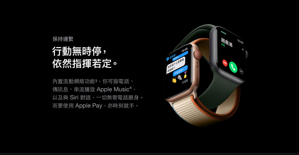 進一步了解 Apple Watch Series 6