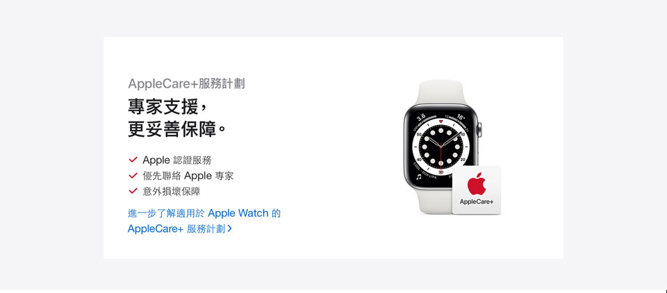 進一步了解 Apple Watch Series 6