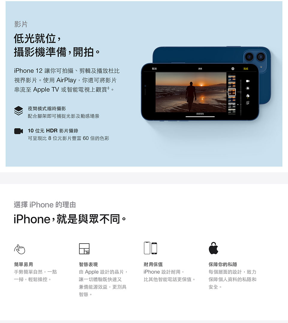 進一步了解iPhone 12 