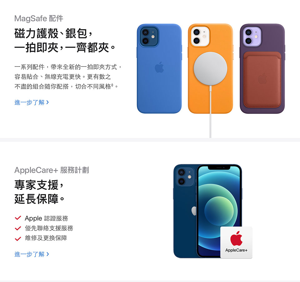 進一步了解iPhone 12 