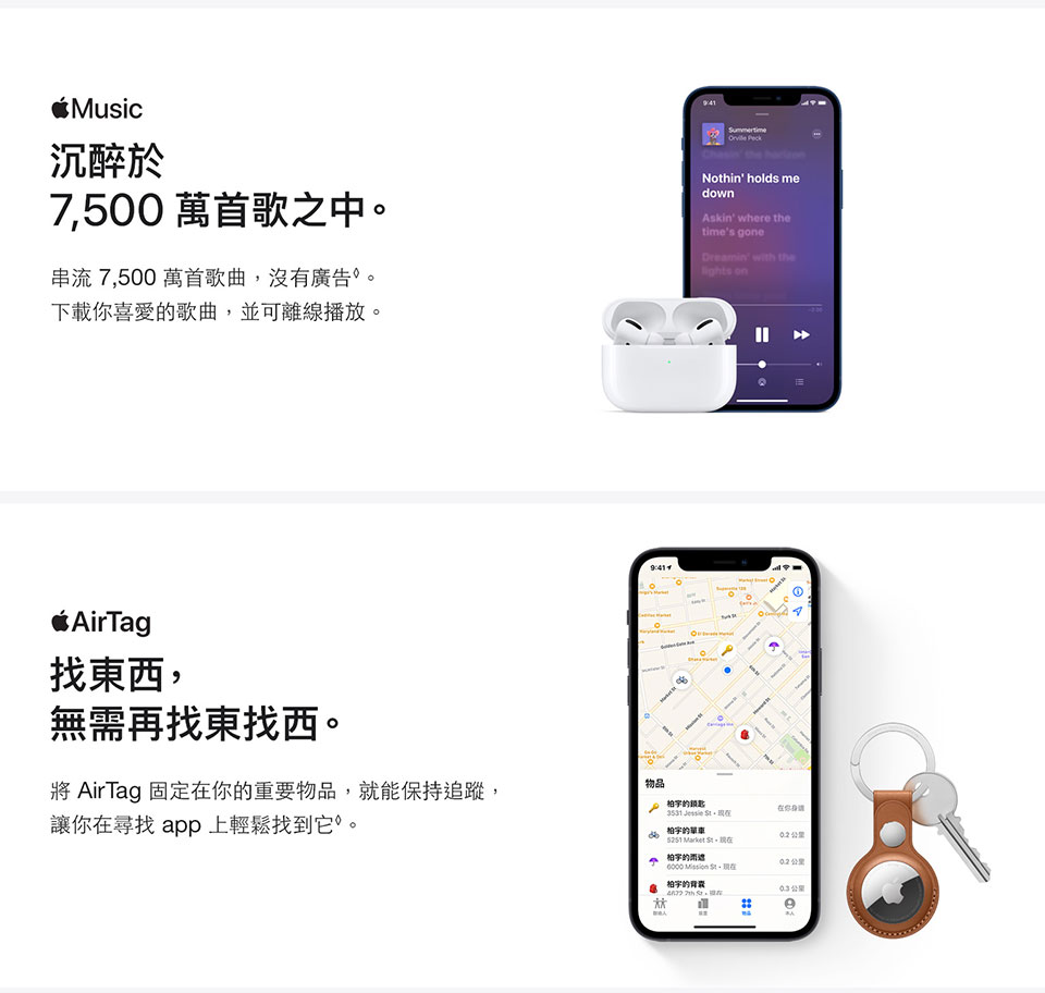 進一步了解iPhone 12 