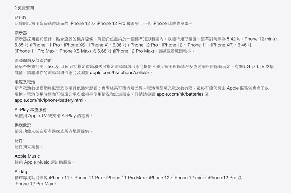 進一步了解iPhone 12 